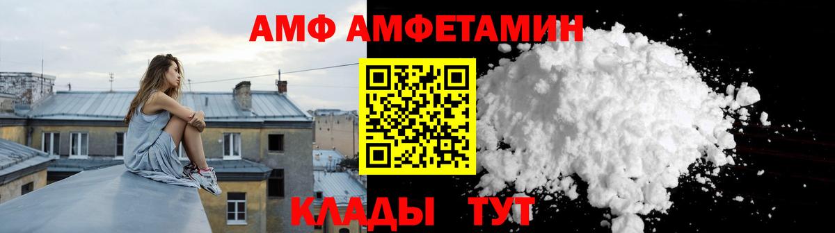 АМФ Розовый  Вход с VPN  АМФ  Ульяновск 