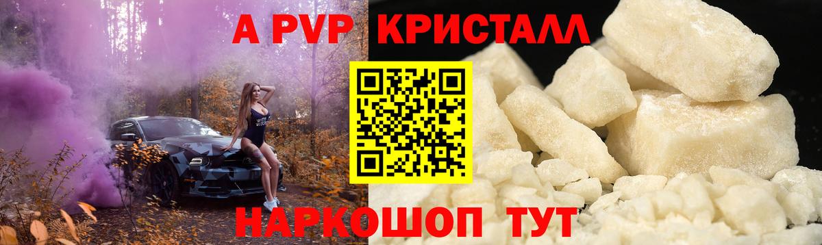 Alpha-PVP Соль Ульяновск