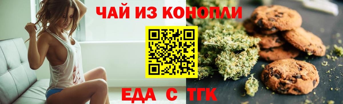 Canna-Cookies марихуана  Вход с VPN  Ульяновск 