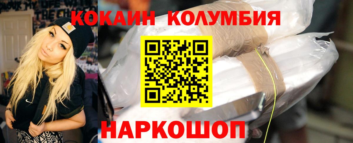 Кокаин  Cocaine Боливия  Вход с VPN  Ульяновск 