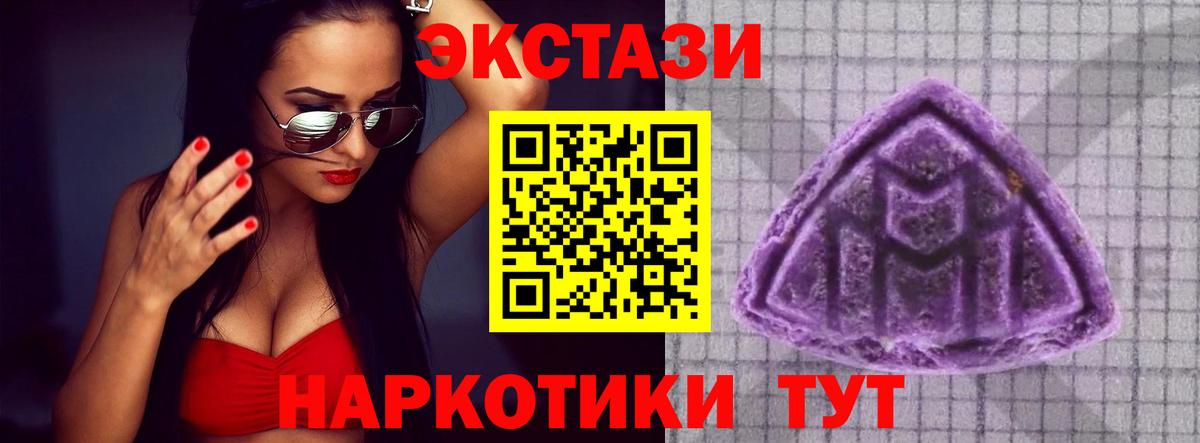 Ульяновск  Ecstasy  Экстази круглые  Вход с VPN  Экстази Cube 