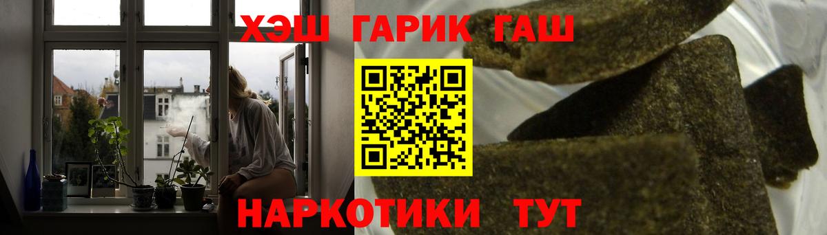 ГАШ Изолятор  Вход с VPN  Гашиш  ГАШИШ индика сатива  Ульяновск 
