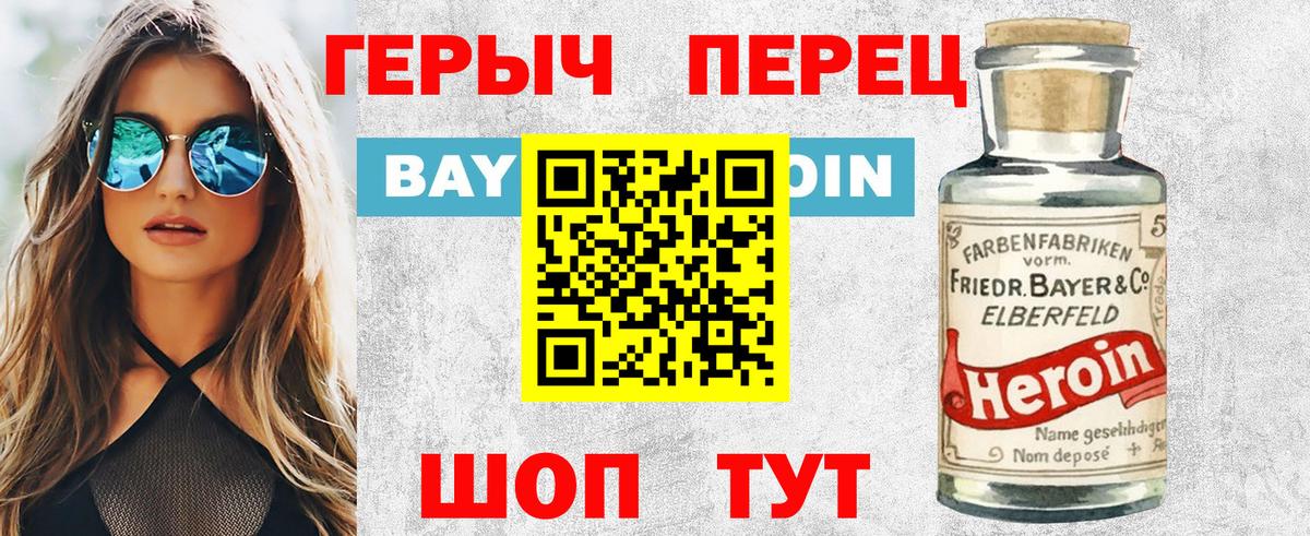 Ульяновск  ГЕРОИН VHQ  Героин  Вход с VPN 