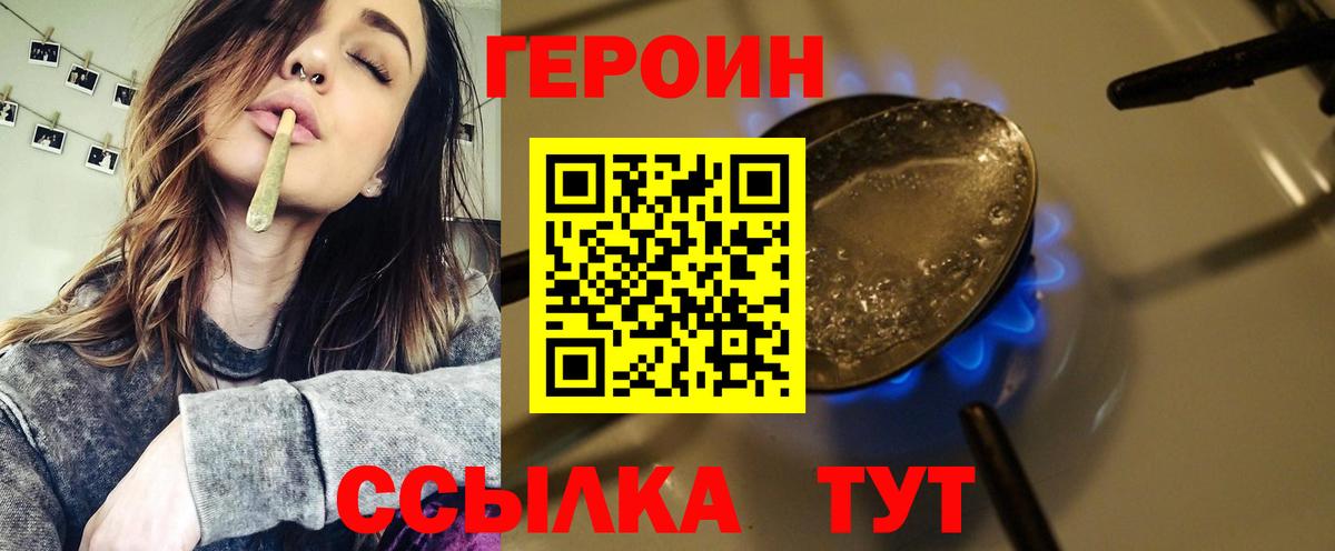 Героин белый Ульяновск