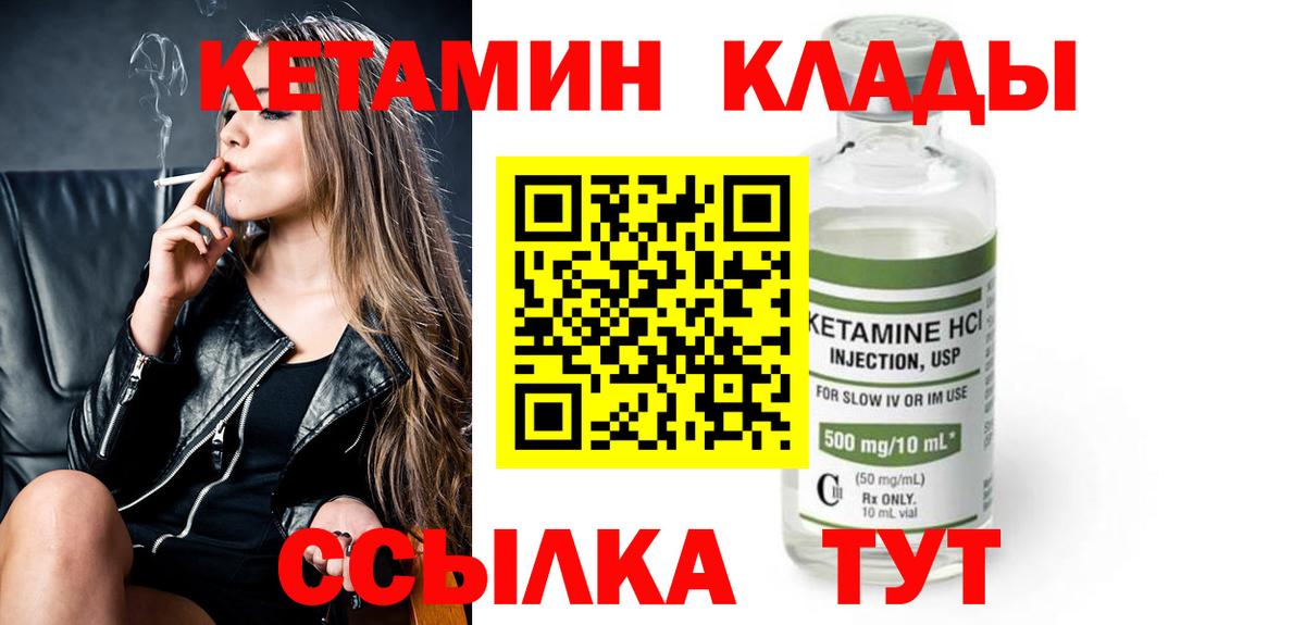 Ульяновск  Кетамин VHQ  Вход с VPN 