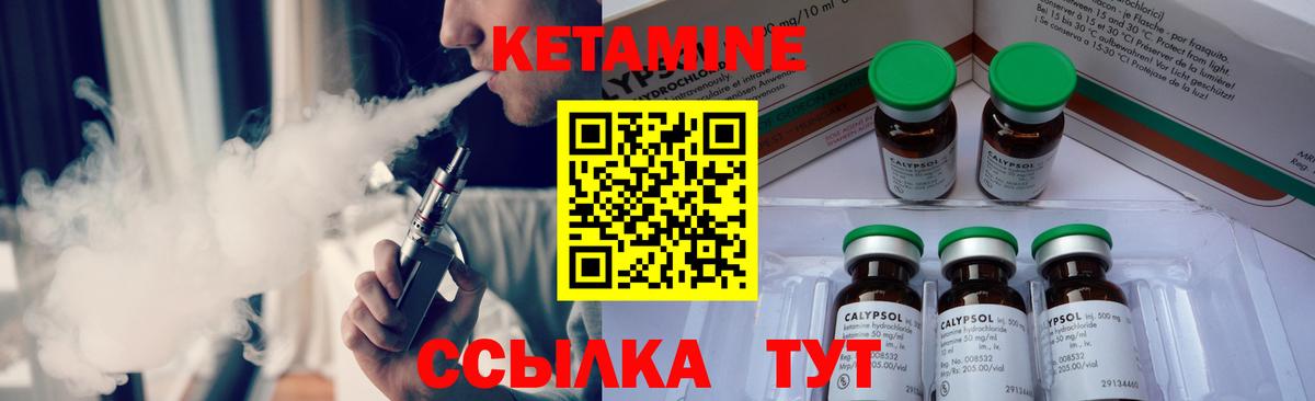 Кетамин VHQ Ульяновск