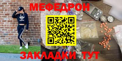 меф VHQ Кунгур