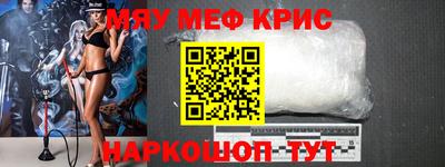 меф VHQ Кунгур
