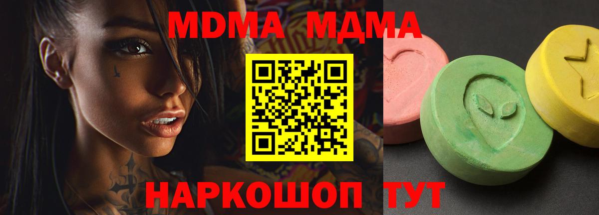 МДМА кристаллы Ульяновск