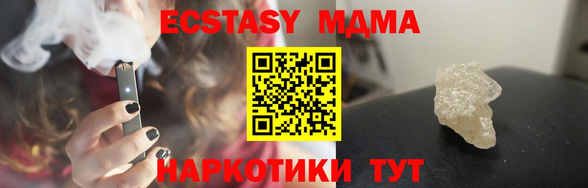 МДМА кристаллы  MDMA Molly  Ульяновск  Вход с VPN 
