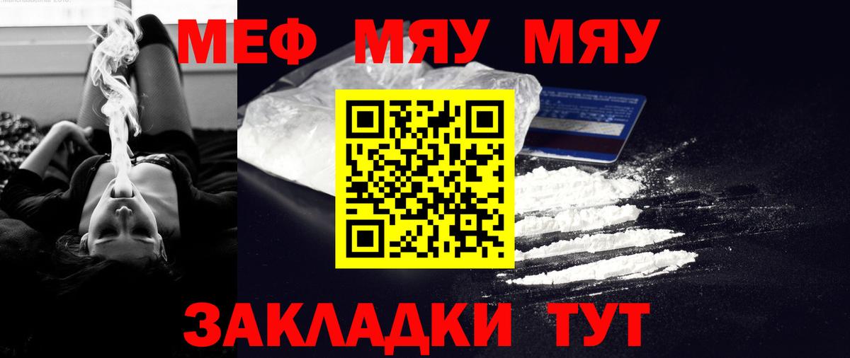 Меф  Вход с VPN  Ульяновск  МЕФ  Меф VHQ  МЕФ VHQ 