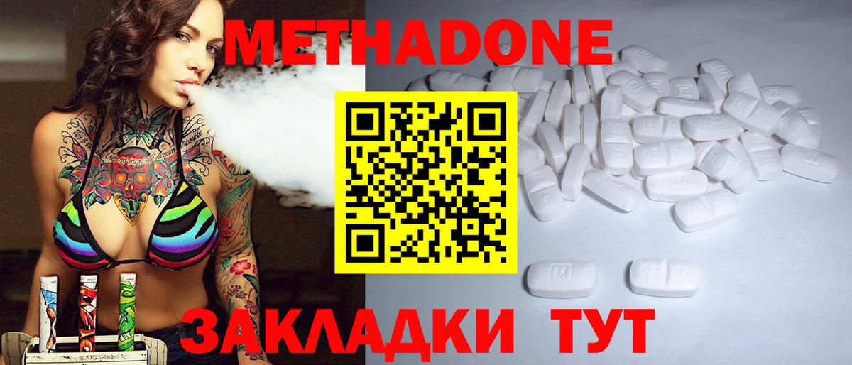 Метадон VHQ  Вход с VPN  Ульяновск 