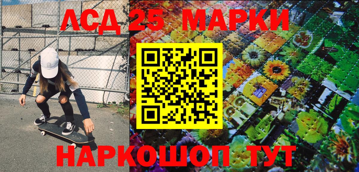 Ульяновск  Марки 25I-NBOMe 1,5мг  Марки 25I-NBOMe 1,5мг  Вход с VPN 