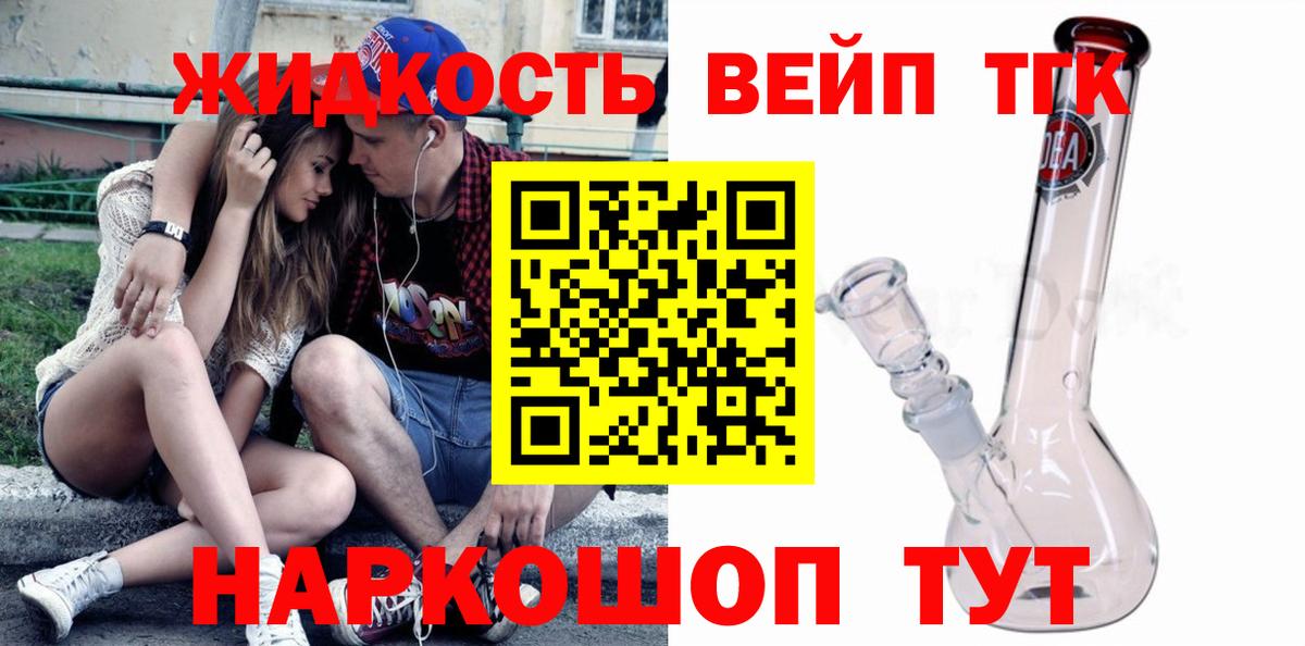 Ульяновск  Дистиллят ТГК жижа  ТГК вейп с тгк  Вход с VPN 