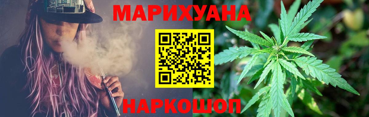 Канабис марихуана Ульяновск